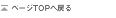 ̃y[W̐擪ɖ߂